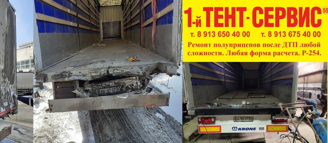 Тент на полуприцеп крыша штора ворота Омск Ремонт полуприцепов Омск