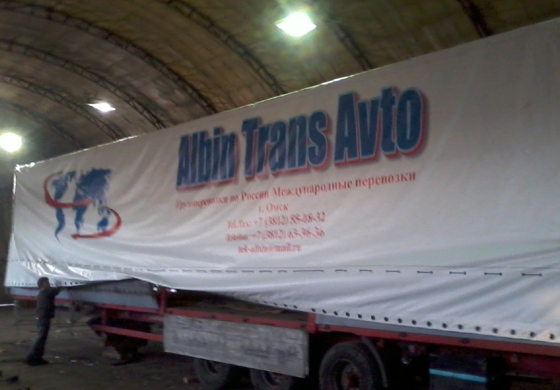 Автотенты с печатью в Омске Тент с рекламой на полуприцеп
